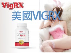 使用美國VigRX，找回失去了